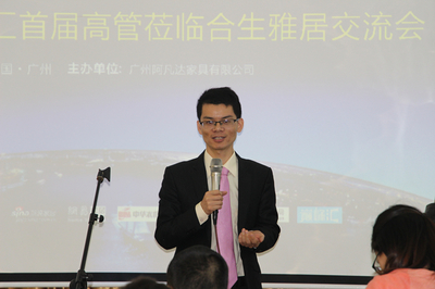 巔峰匯高管齊聚，探索合生雅居高速發(fā)展的秘密