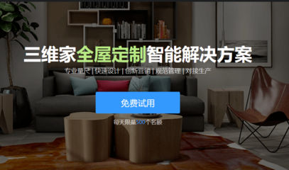 【特別策劃】軟件篇 | 云經(jīng)濟(jì)爆紅，看酷家樂(lè)、三維家、因格、宏光如何以CRM系統(tǒng)引領(lǐng)行業(yè)數(shù)字化加速